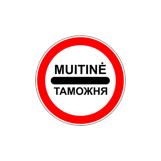 Muitinė