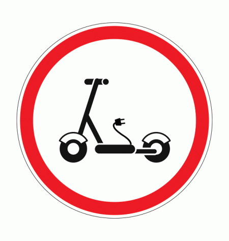 Движение моторизованных велосипедов запрещено